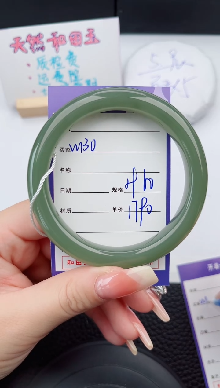 【闪购商品】和田玉手镯未镶嵌130微色差T4