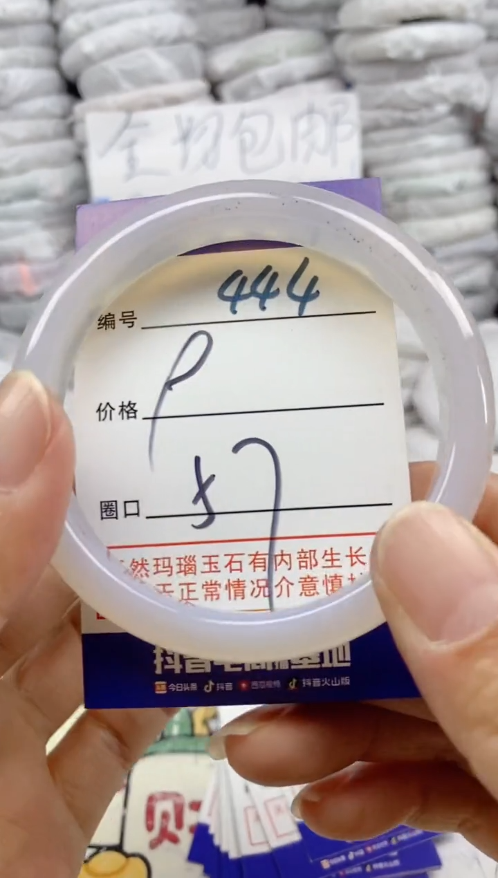 手镯玛瑙/玉髓未镶嵌444