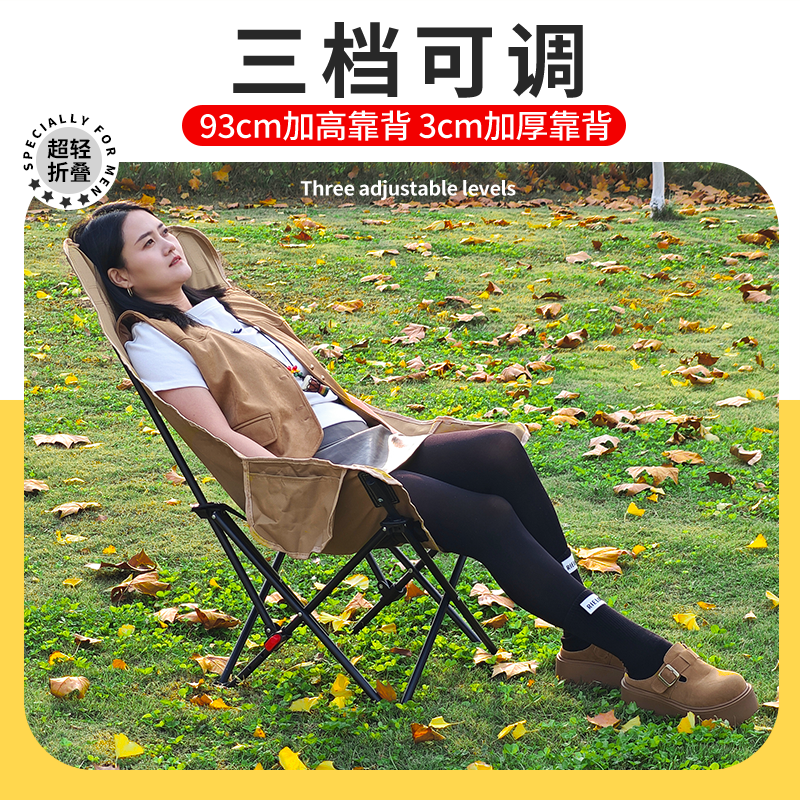 三档调节加高加厚午休椅折叠高背月亮椅露营椅便携式户外椅子