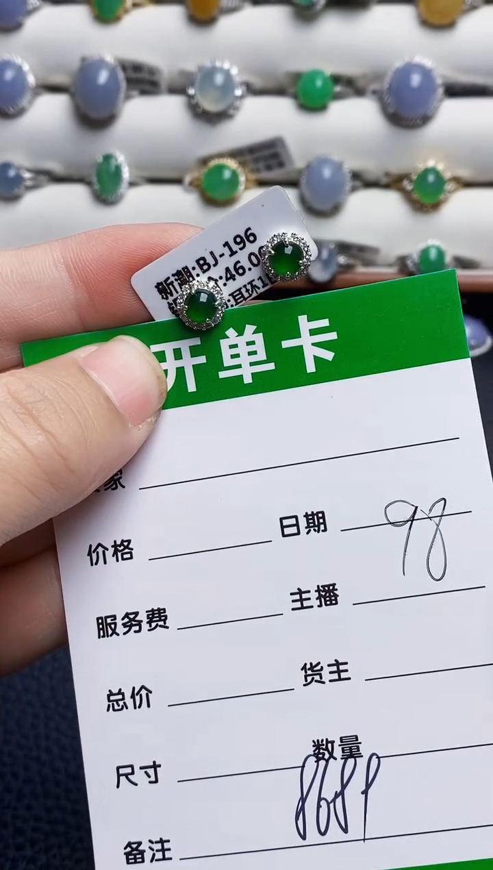 银S925镶嵌戒指翡翠8689