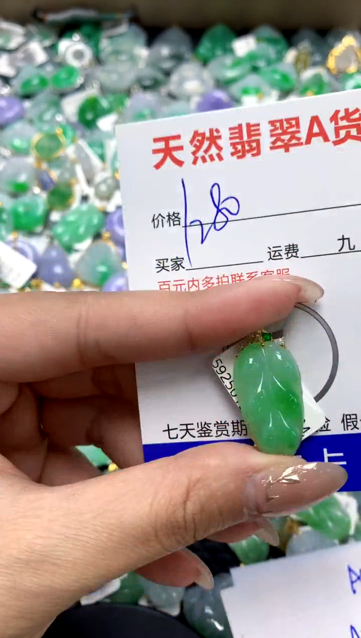 【闪购商品】翡翠颈饰18K金镶嵌1111111111111111