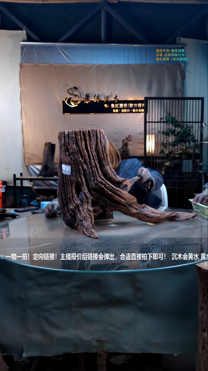 【闪购商品】景沐沉木D120景沐沉木D120 65-31-43