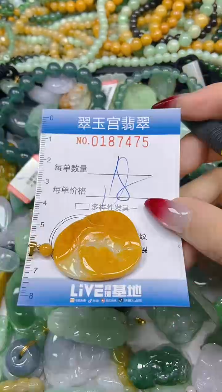 翡翠未镶嵌颈饰闪购0187475