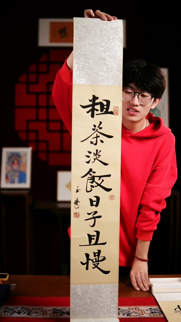 书法书法卷轴17*110仿古粗茶淡饭日子且慢