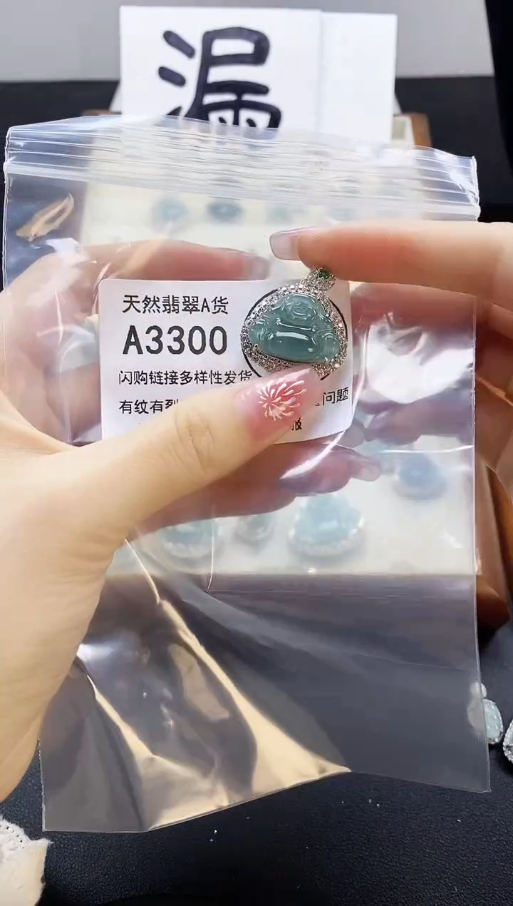 【闪购商品】翡翠颈饰未镶嵌天然翡翠A货8888