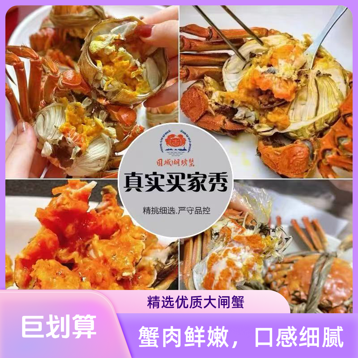 【活蟹】固城湖江苏大闸蟹 全母 3.7-3.3两/只 10只装产地直发 现捕