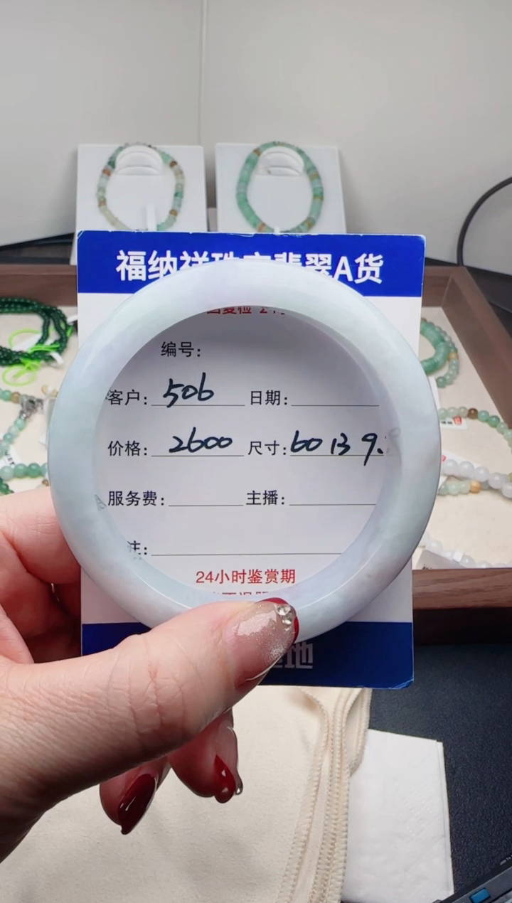 【闪购商品】翡翠手镯未镶嵌天然A货翡翠手镯 506