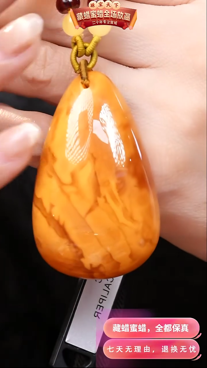 【闪购商品】蜜蜡颈饰未镶嵌2189天然蜜蜡琥珀假一罚四