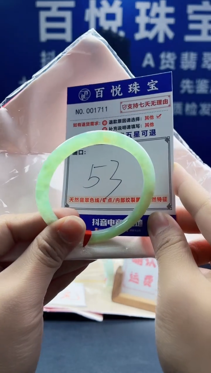 未镶嵌手镯翡翠叮当镯公主镯