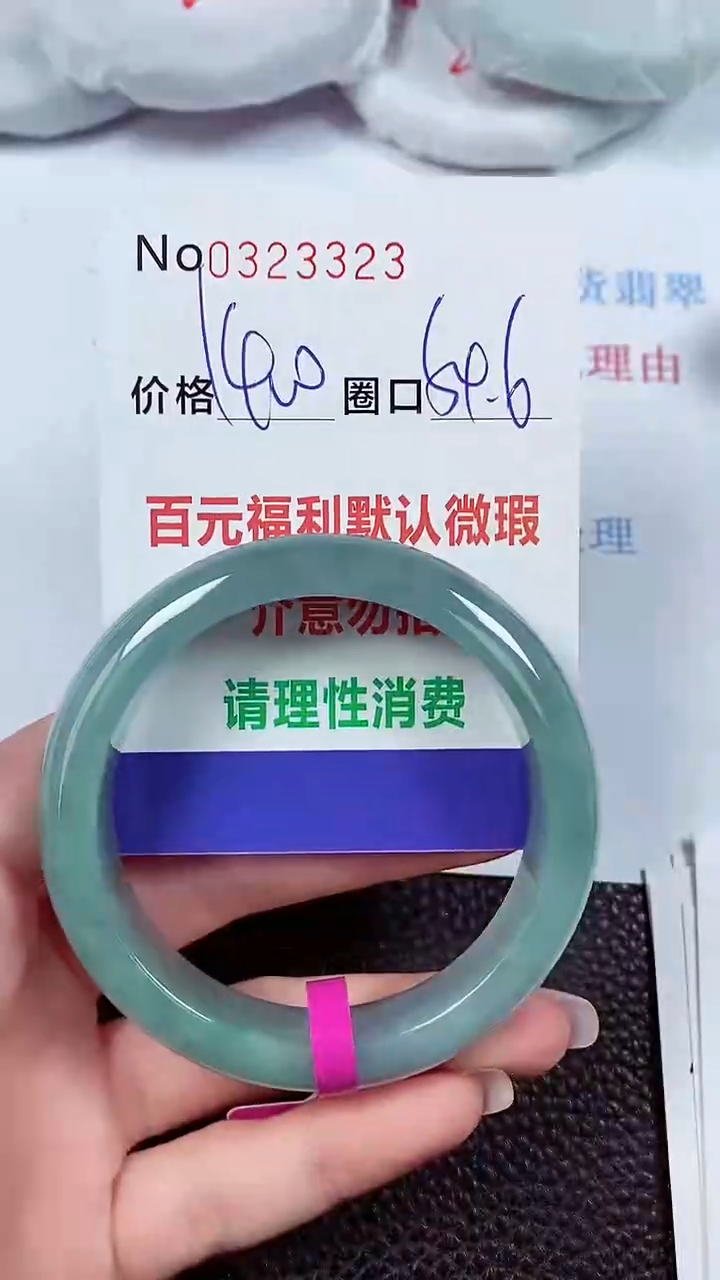 【闪购商品】翡翠手镯未镶嵌00323323