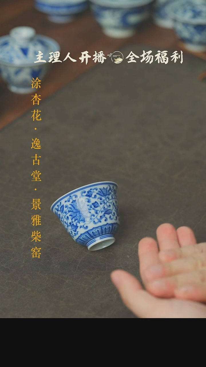 【闪购商品】本真造物缠枝莲铃铛杯