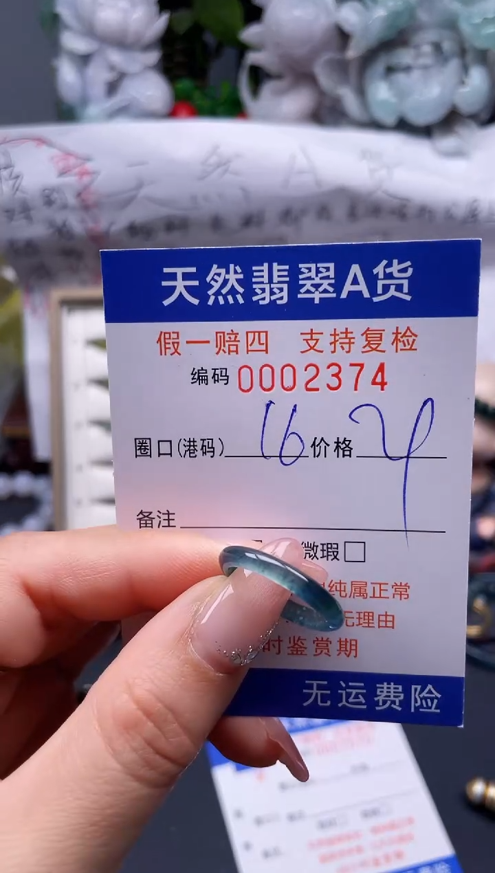【闪购商品】翡翠戒指未镶嵌16*2374........