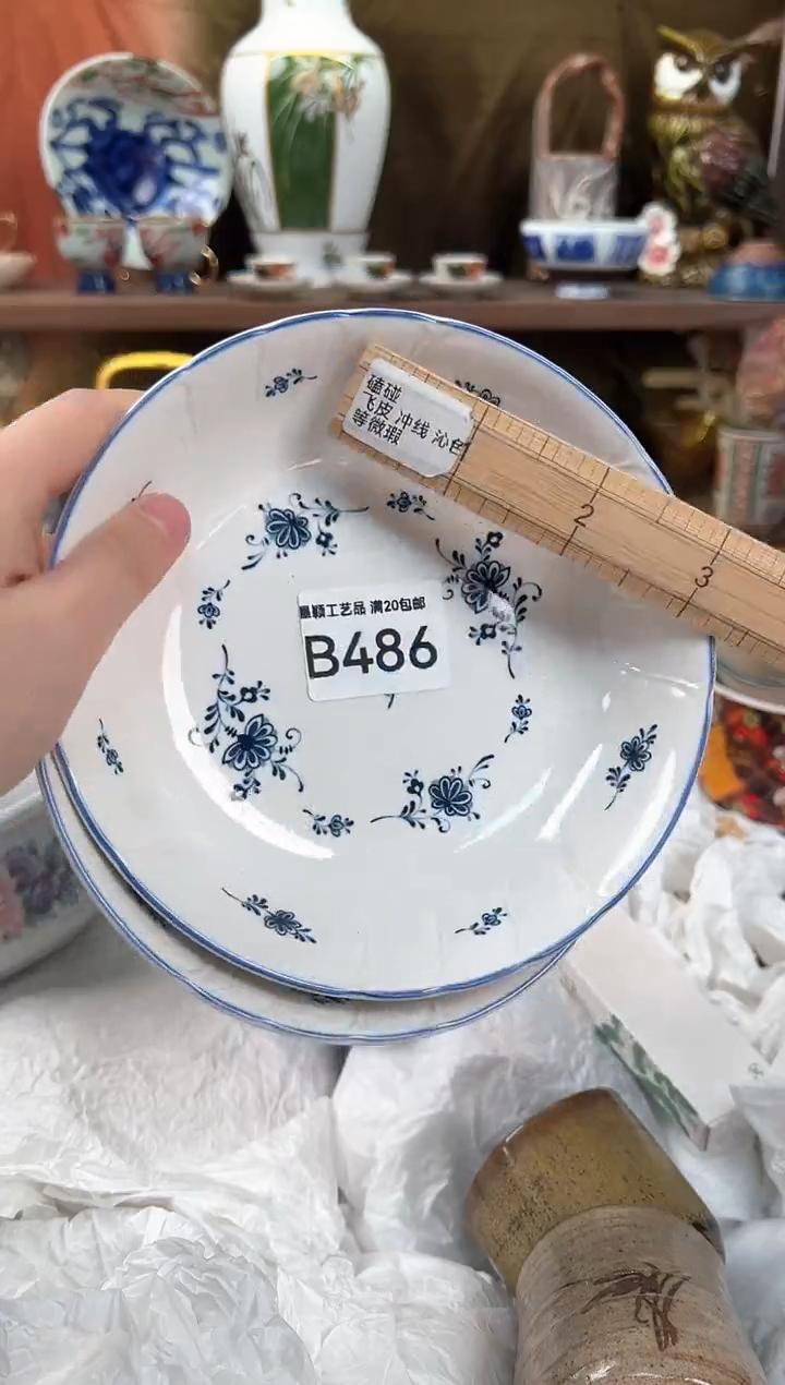 486B瓷器 茶具 默认微瑕谨慎参拍