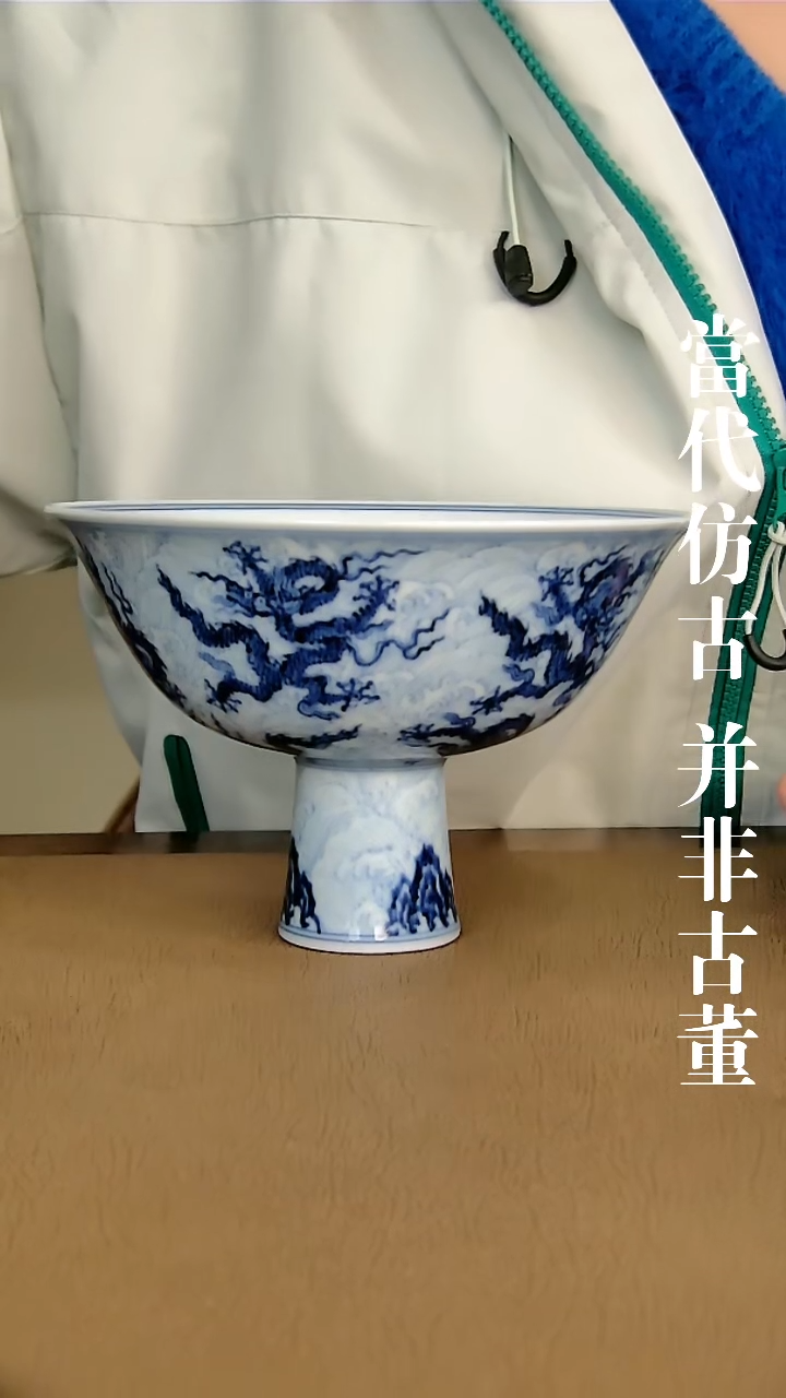 一比一制仿古主人杯