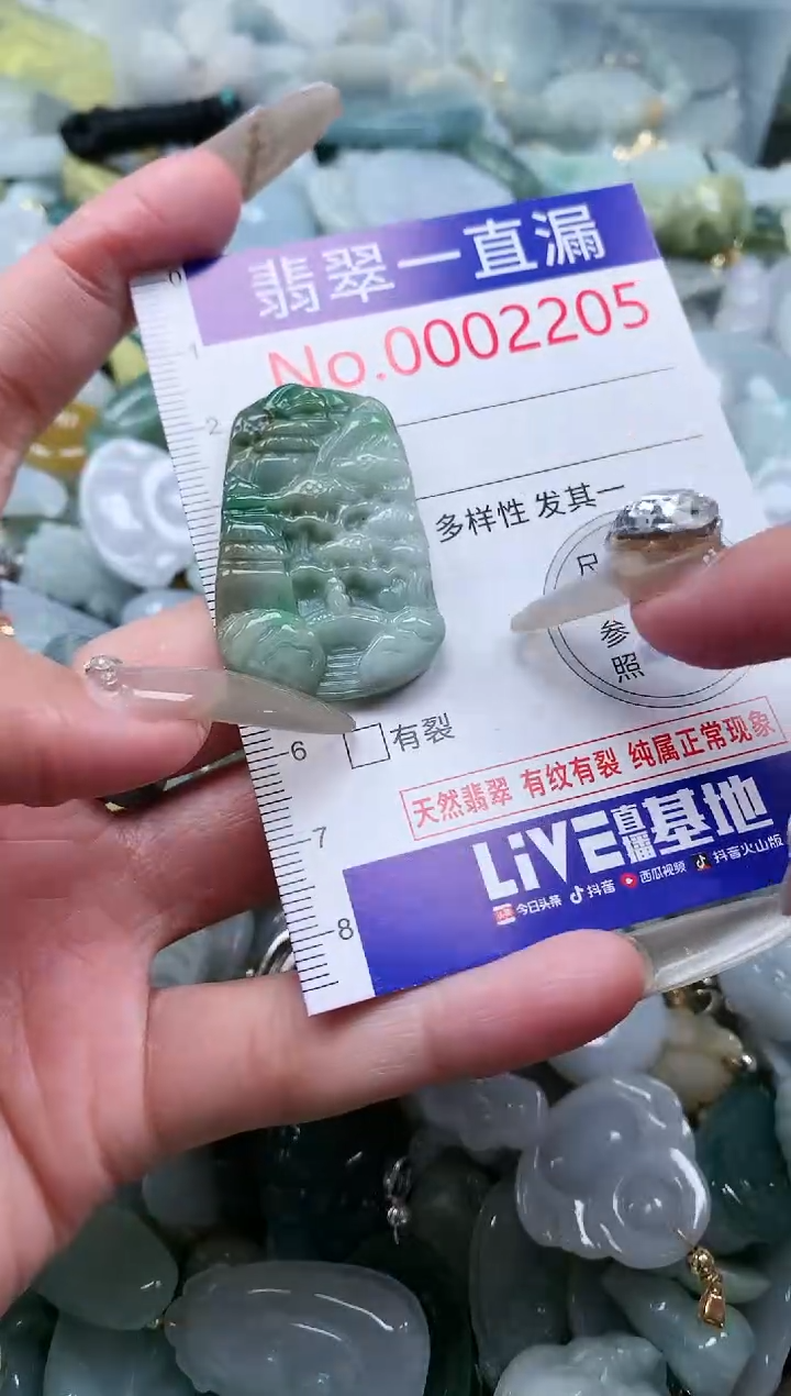 【闪购商品】翡翠吊坠(不含链)未镶嵌2205
