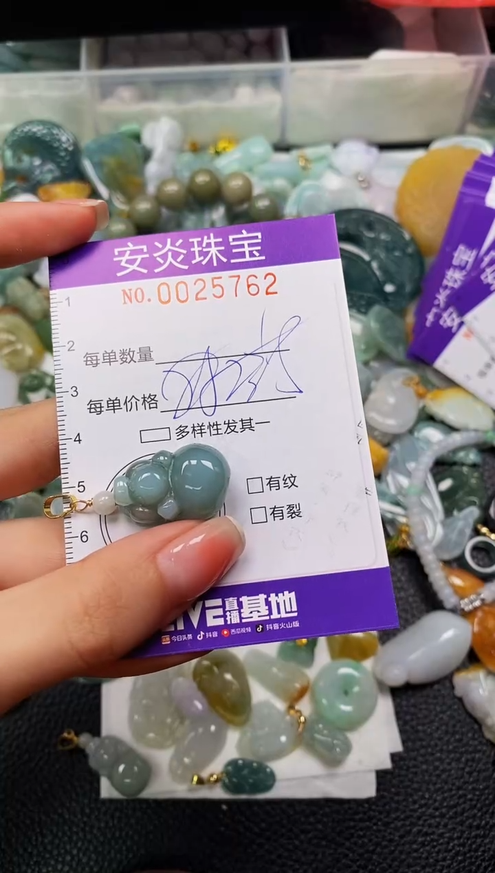 颈饰未镶嵌翡翠闪购0025762