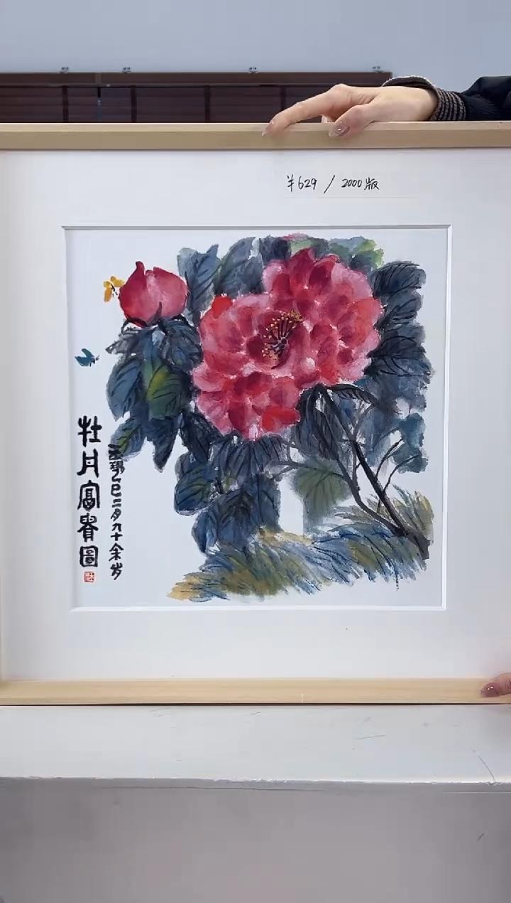 【闪购商品】版画亲签限量发行版画S版