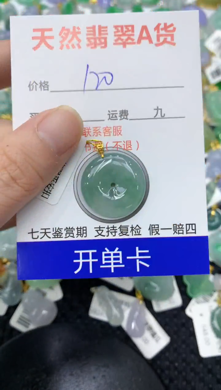 【闪购商品】翡翠18K金镶嵌颈饰1111111111