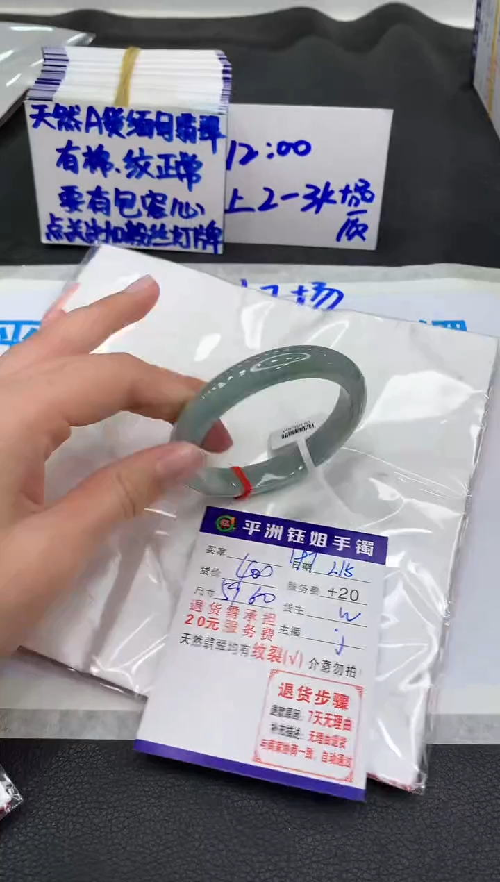 【闪购商品】翡翠手镯未镶嵌111111111