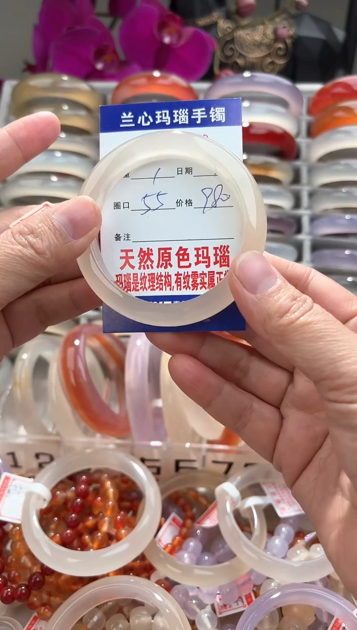 【闪购商品】玛瑙/玉髓手镯未镶嵌0062998