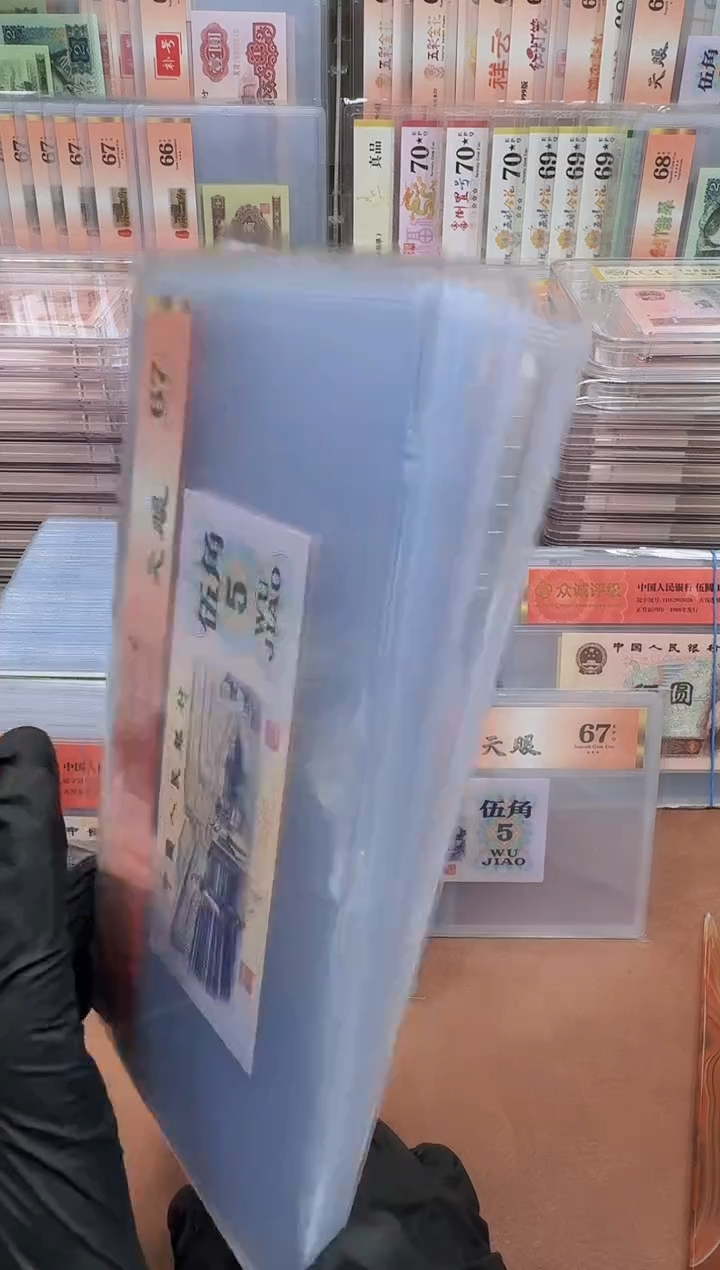 【闪购商品】7205 纺织伍角 天眼单张67分无47