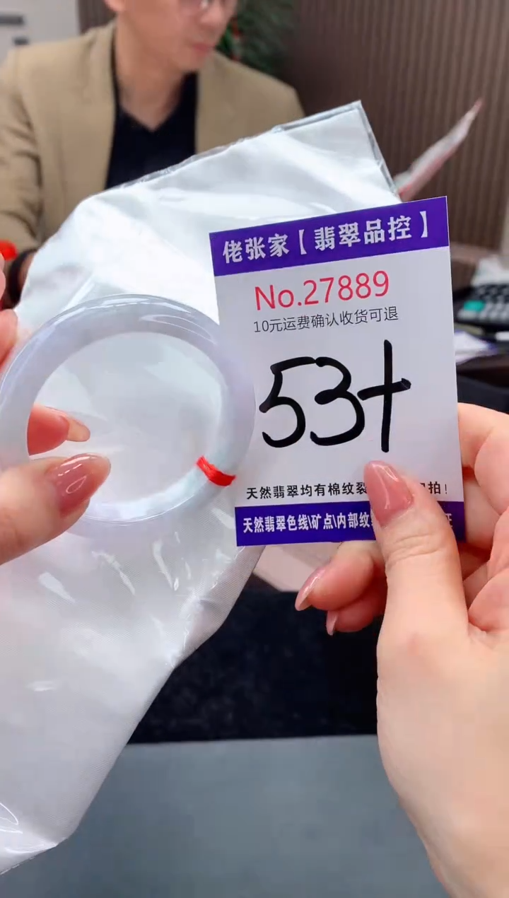 【闪购商品】翡翠手镯未镶嵌天然缅甸A货翡翠