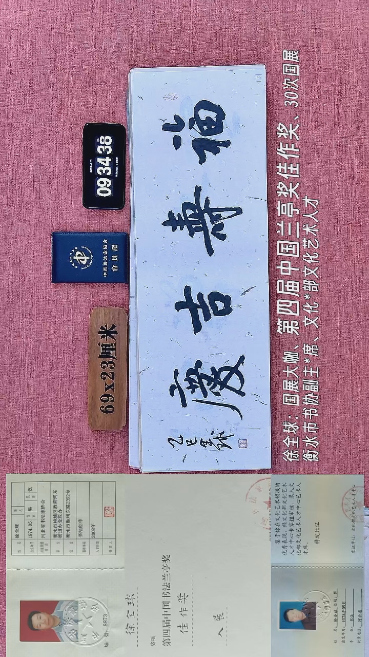 书法116         徐老师书法作品