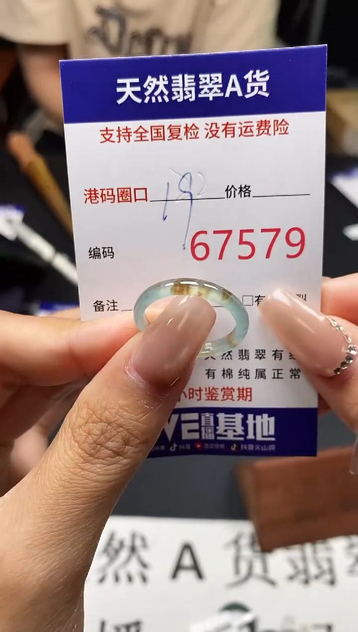 未镶嵌戒指翡翠天然A货翡翠7579