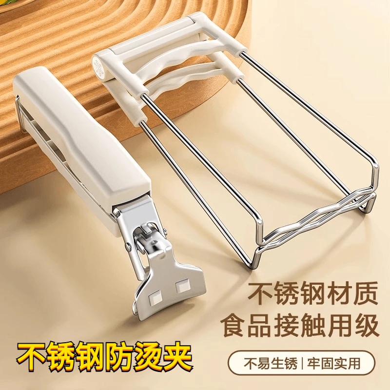 防烫夹家用防滑碗神器取碗夹厨房用防烫手夹子夹盘子蒸菜不锈钢