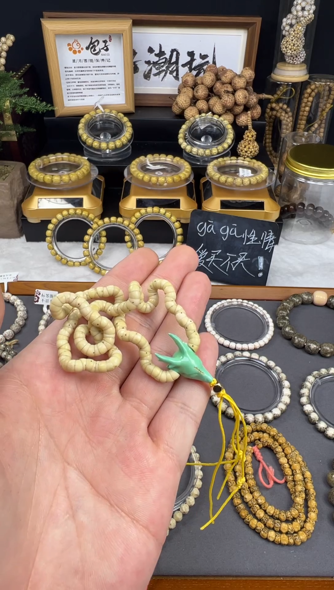 星月菩提手串卡5大肠