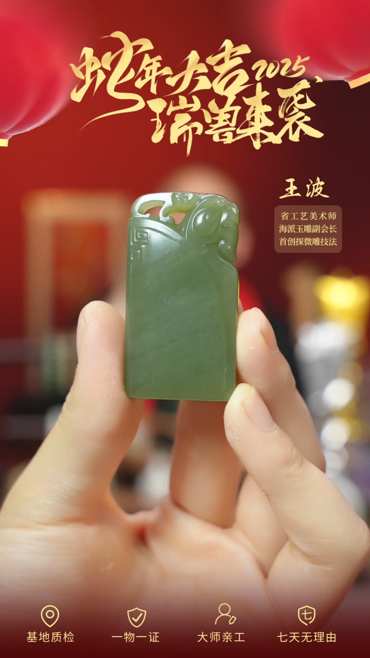 【闪购商品】和田玉吊坠未镶嵌wz