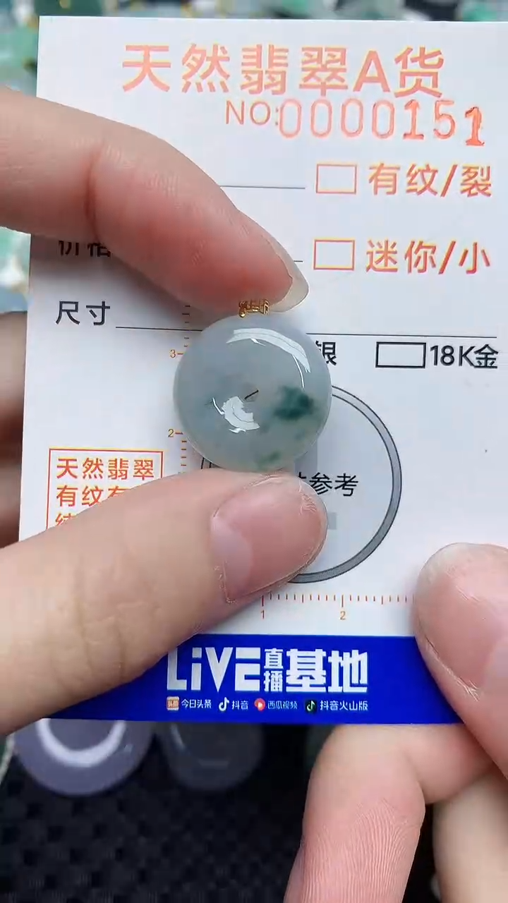 【闪购商品】翡翠颈饰18K金镶嵌45345345