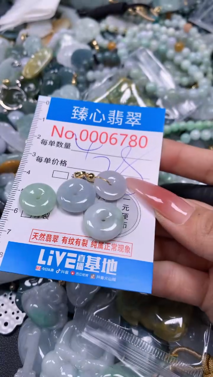 【闪购商品】翡翠颈饰未镶嵌含绳0006780