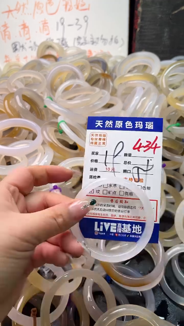 手镯玛瑙/玉髓未镶嵌434