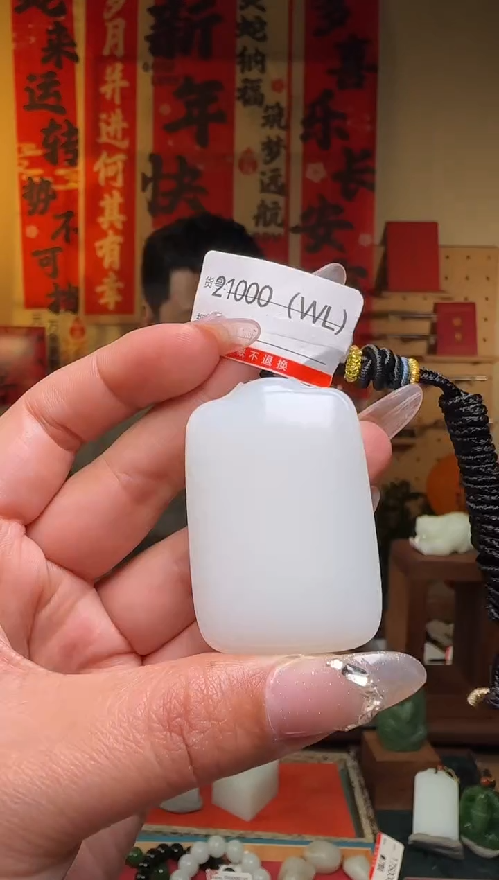 【闪购商品】和田玉吊坠未镶嵌1WL