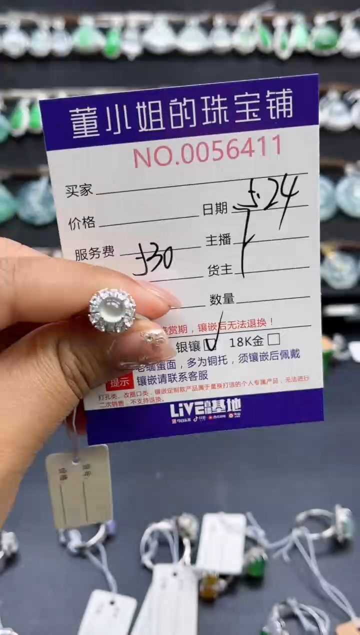 翡翠戒指银S925镶嵌多人