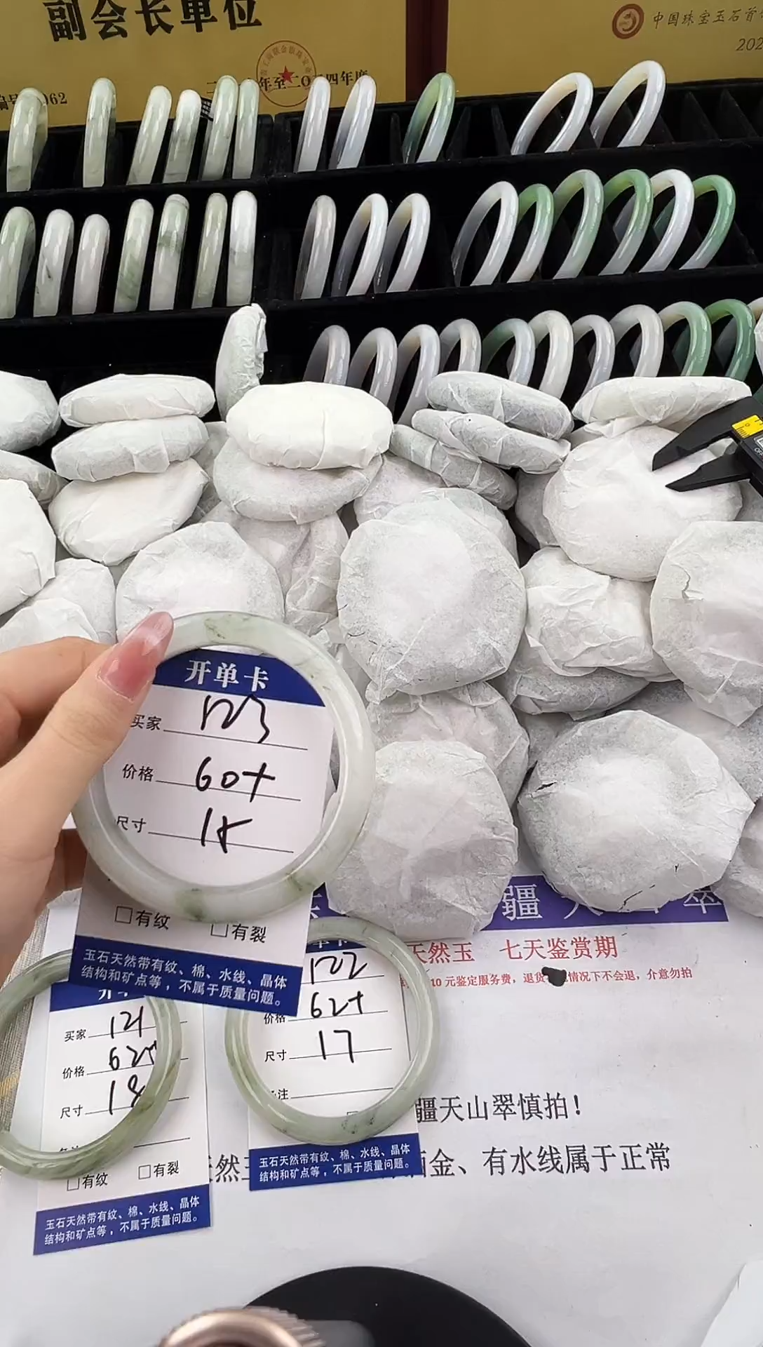 未镶嵌手镯石英质玉123