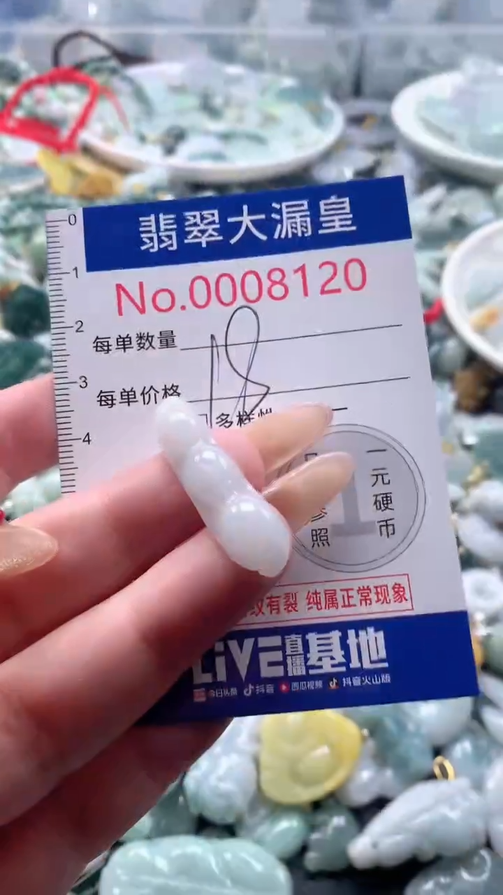 【闪购商品】翡翠吊坠(不含链)未镶嵌8120