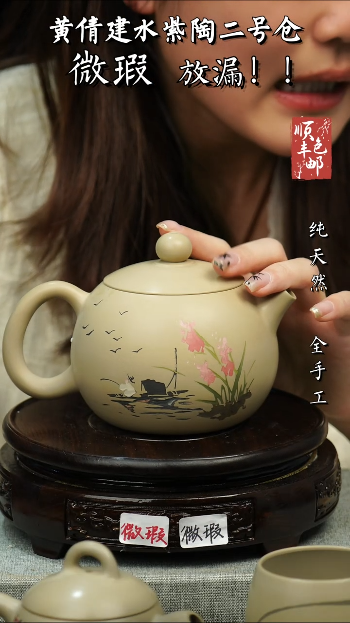 【闪购商品】壶黄倩建水紫陶微瑕49