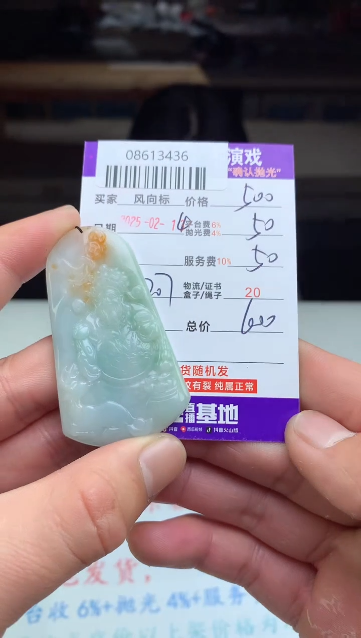 【闪购商品】定制翡翠未镶嵌天然A货翡翠（拍一发一）