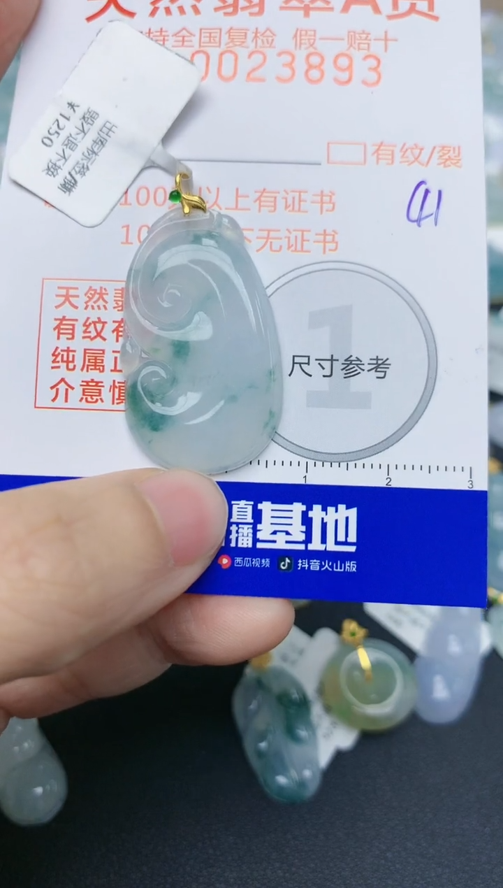 【闪购商品】翡翠颈饰18K金镶嵌天然翡翠A货    