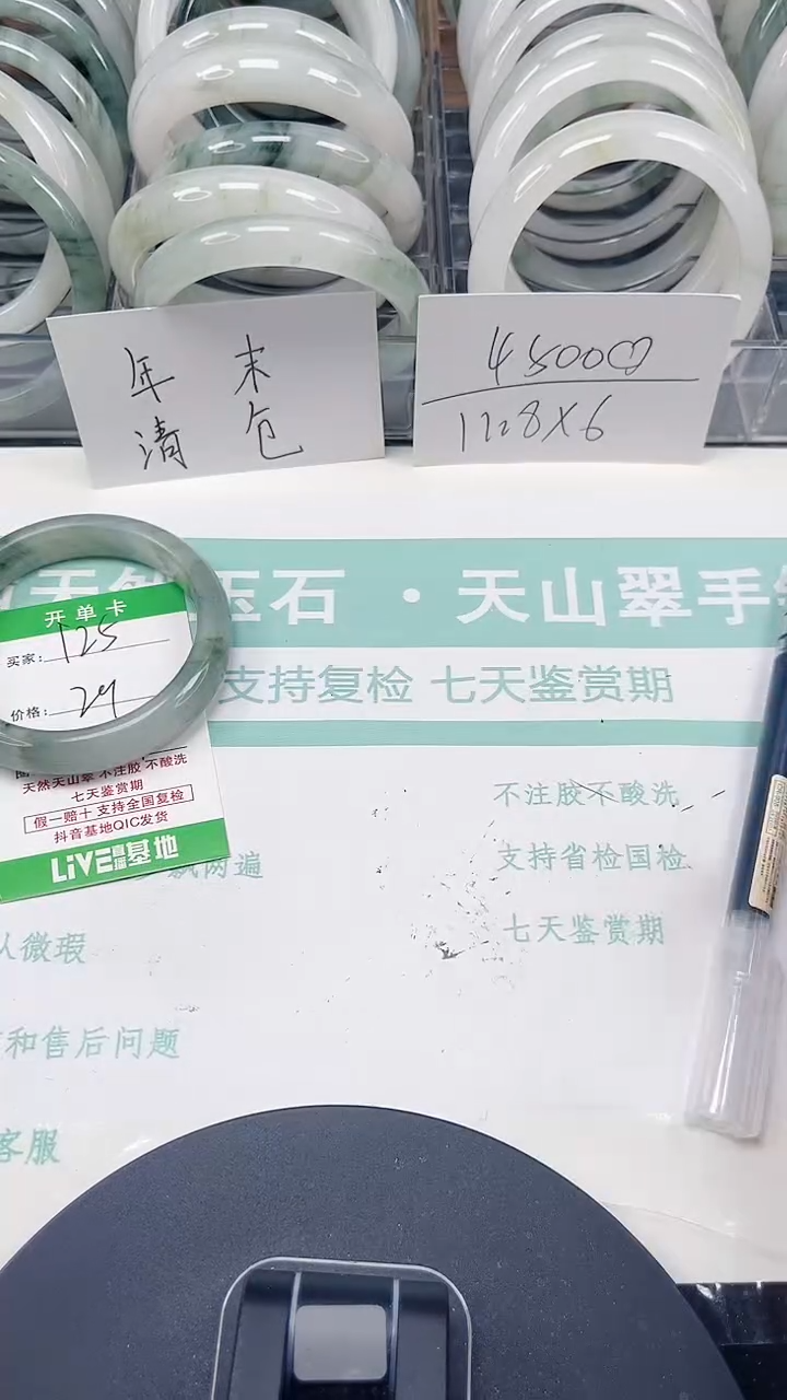 未镶嵌手镯石英质玉125-51/52