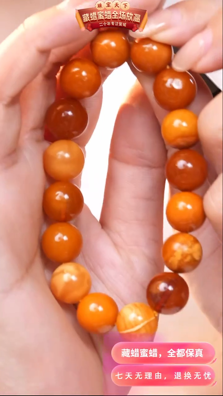 【闪购商品】蜜蜡颈饰未镶嵌8257天然蜜蜡琥珀假一罚四