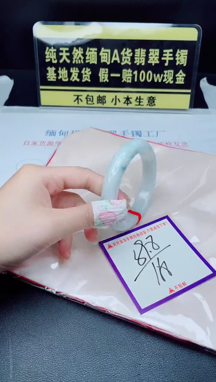 未镶嵌手镯翡翠我