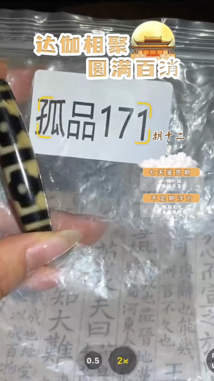 【闪购商品】玛瑙/玉髓吊坠(不含链)未镶嵌GP171