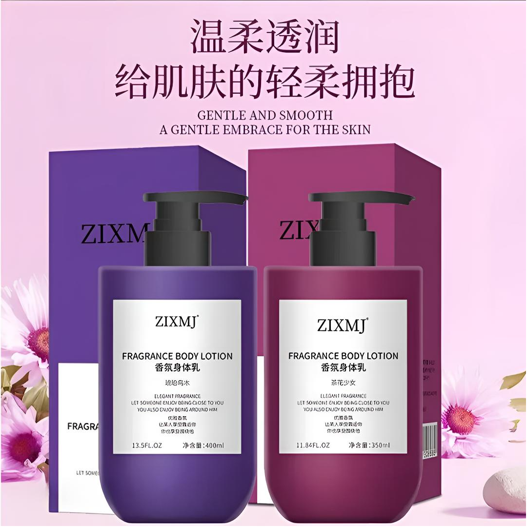 【沫儿专属】ZIXMJ香氛身体乳高端特调香氛持久留香保湿滋润润肤