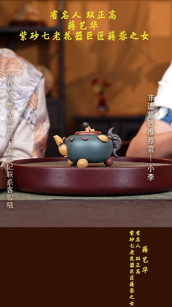茶壶紫砂97 蒋艺华 白果壶 绿泥