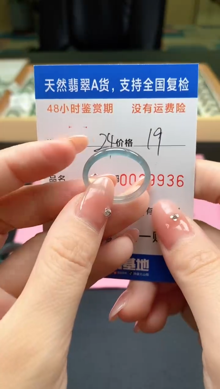 未镶嵌戒指翡翠天然A货翡翠戒圈9936