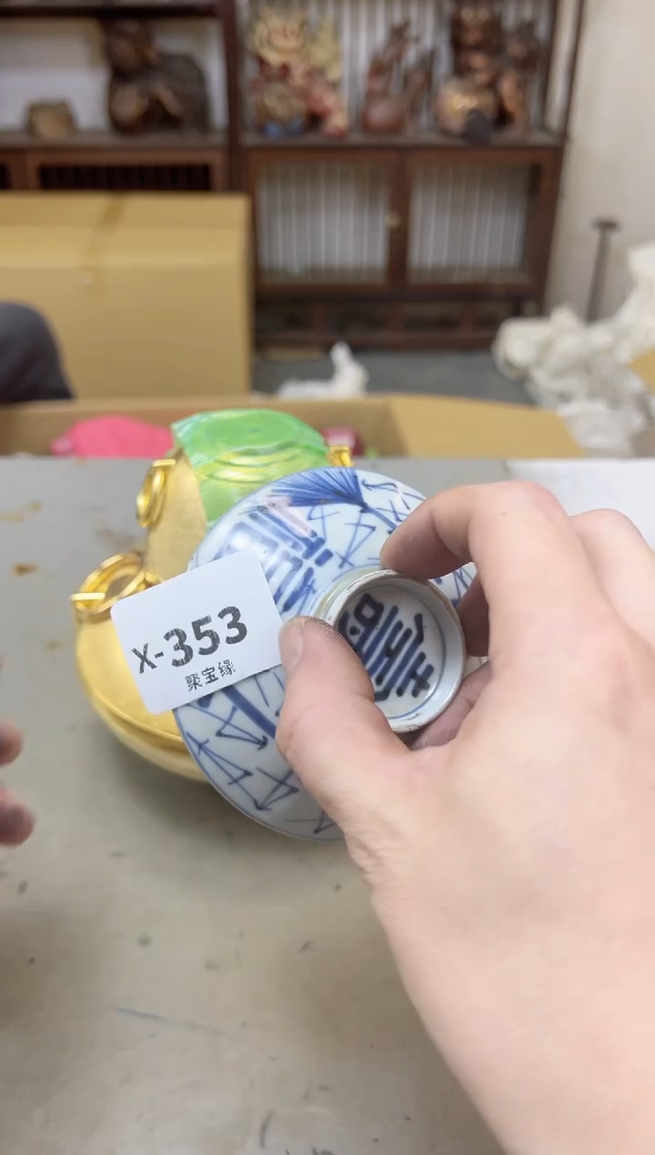 瓷片353聚宝缘海陶精选