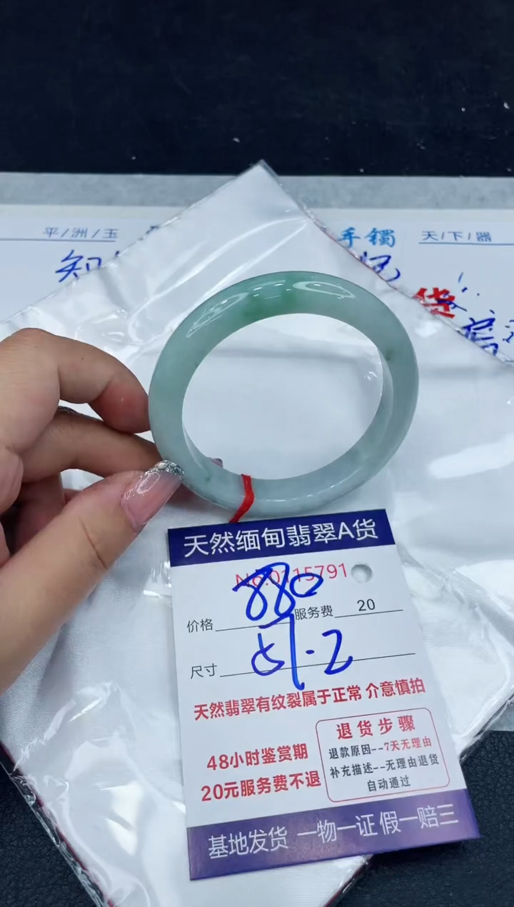 【闪购商品】翡翠手镯未镶嵌888888888888